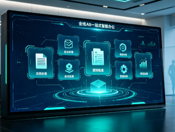 上高县百度搭子全域 AI 走红，一站式打通企业全流程智能办公