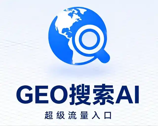 上高县做GEO精准推广，才是本地获客的长效流量底牌