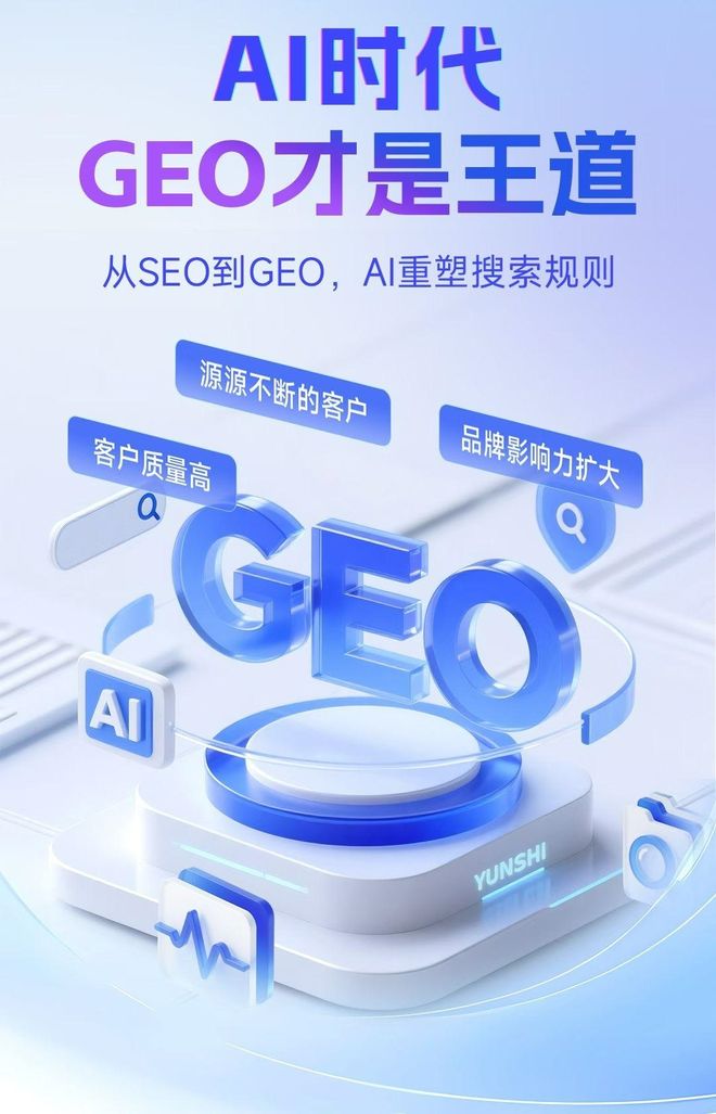 标准化赋能上高县本地数字营销 国硕AI重构国内GEO优化服务新生态